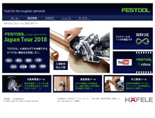 Tablet Screenshot of festool.jp